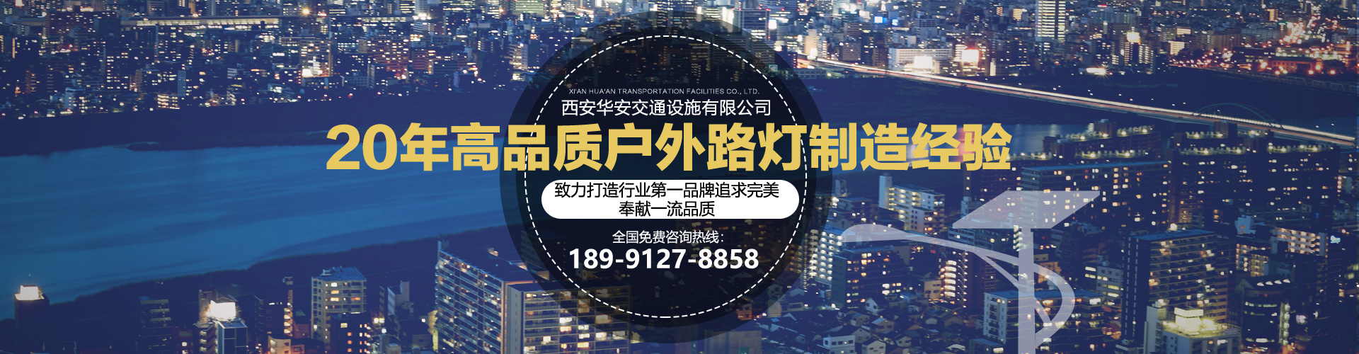 陜西太陽(yáng)能路燈_路燈廠(chǎng)家_西安紅綠燈_價(jià)格_西安華安交通設(shè)施有限公司