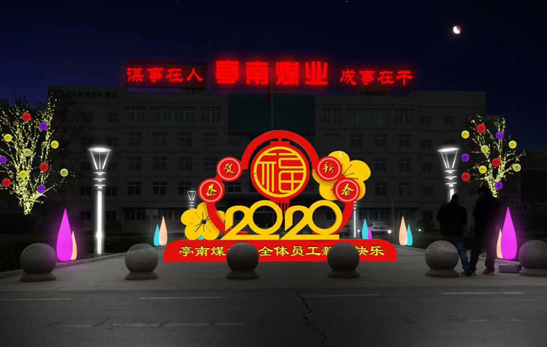 辦公大樓亮化工程