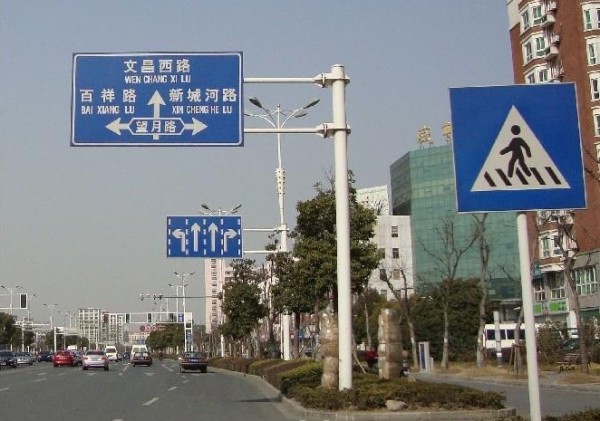 道路指示牌 指路標(biāo)志